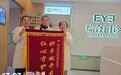 个性化人工晶体点亮清晰世界