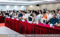 同康颐美“务实创新·稳健精进”产品技术升级说明会暨新品发布会圆满举办