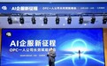 重磅！华城瑞讯首家 OPC 社区落地常州市新北区，并将向常州全市全面铺开