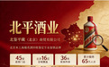 2026 北京年份茅台回收怎么选？五条选择标准与最新行情参考