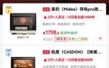 干了八年家电导购，双十一蒸烤炸一体机哪个品牌好？京东热卖榜前四我只推这几款