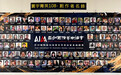 跨世代书画艺术对话 ”星耀寰宇” 向下扎根绵延传承