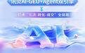 元复始科技