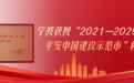 日均6000+危化品车，连续9年伤亡零事故！宁波靠什么守住“平安底线”？