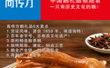 高传方土特产凤鹅食品生产工厂规模有多大