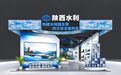 陕西水利展厅将亮相第33届杨凌农高会