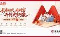 招商银行：养老规划 一“招”搞定