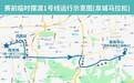 69条公交线调整、4条摆渡线开通，2026年济南（泉城）马拉松公交出行攻略来了！