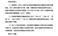 从光伏高增到业绩连降：五星新材IPO被问询，表决权集中架构引监管关注