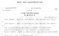 广东一新娘恳求新郎出席婚礼，不久后两人分手男方追讨20.8万元称系“配合演戏”，法院判了
