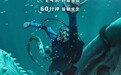 海底求生惊悚力作《鲸口脱险》上映 深海之下险境重重 巨兽腹中上演60分钟生死逃亡