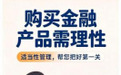 农银人寿河北分公司：适合自己的，才是最好的