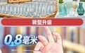 漫说河北丨向新向绿 “中国玻璃城”走向高端智造