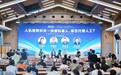 按摩机器人能否替代人工？|杭州市新的社会阶层人士“智遇康养”思辨圆桌会顺利举办