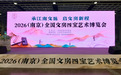 第57届全国文房四宝艺术博览会举行 老字号展示文房技艺