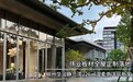 伟业板材｜柳州华润静兰湾226㎡温柔南洋风新家