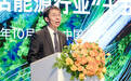 2026壳牌"赋能进步"合作论坛成功举办，各界共话能源行业"十五五"