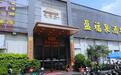 烟火承乡味，匠心润杏坛——广东《今日岭南》走进佛山盈福泉酒楼