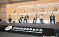 开利携智能气候与能源解决方案亮相2026可持续全球领导者大会