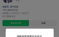 任泽平公众号因违规被禁止关注