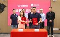 千家“机器人酒店”加速布局！云蝶科技携手云迹科技达成战略合作
