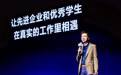 飞书豆包工作AI先锋未来人才大赛：企业正在争抢会用AI做成事的人