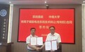 校企协同再结硕果校企协同再结硕果  凯裕鑫能与中南大学签署专利技术转让合同