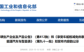 安徽一车企，将获独立造车资质！