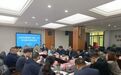 民建省委会召开全省纪检监察和“两院”工作意见建议征集座谈会