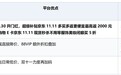 2026双十一珀莱雅源力精华在哪个平台买便宜？京东等多平台入手攻略
