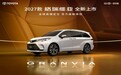 适合家用的 MPV 推荐：格瑞维亚家庭用车核心配置解析
