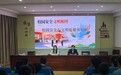 筑牢安全防线 点亮文明之光——庐江实验中学顺利举行文明安全监督员培训会