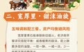 中信银行济南分行消保知识多一点——财护泉城 消保漫行记