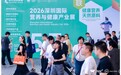 ROMEGA 立足挪威海洋科技，以科研创新深耕大湾区健康营养市场