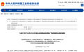 黑龙江1项案例入选2026年安全应急装备应用推广典型案例名单