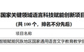 合肥高新区：这一大模型入选国家级案例