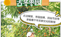 漫说河北丨国家级名片上新！河北新增四项中国重要农业文化遗产