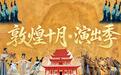 琴音穿透风沙　敦煌阳关戈壁音乐会古琴专场上演