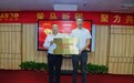 共建 SOD 创新研发平台 落地可信溯源生态