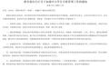 儿童电话手表成“迷你手机”？合肥多校出招：入校交老师保管
