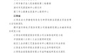 全国青年文明号拟命名集体公示！江西这些集体入选