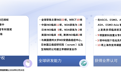 海和药物加速全球布局，创新药研发与商业化持续稳步推进