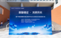 龙岗启动循证教研区域发展计划，五所学校获首批示范校授牌