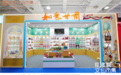 “甘肃有礼”亮相良渚文创市集　陇原文创绽放江南