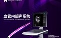 北芯生命IVUS系统韩国获批上市，中国智造赋能韩国精准PCI临床