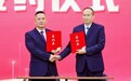 “孝心防滑定位鞋” 千城百店项目在京启动