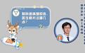 膀胱癌精准诊疗：从病理报告到术后随访，六大关键一次说清