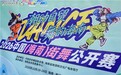 2026中国（海南）街舞公开赛在海口活力开赛