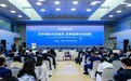 2026金融街论坛丨中国人寿承办普惠保险平行论坛，书写普惠金融大文章