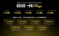 埃安Ray7正式开启预售，预售价12.88-15.88万